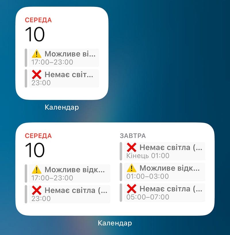 Як додати графік відключення світла у Календар?
